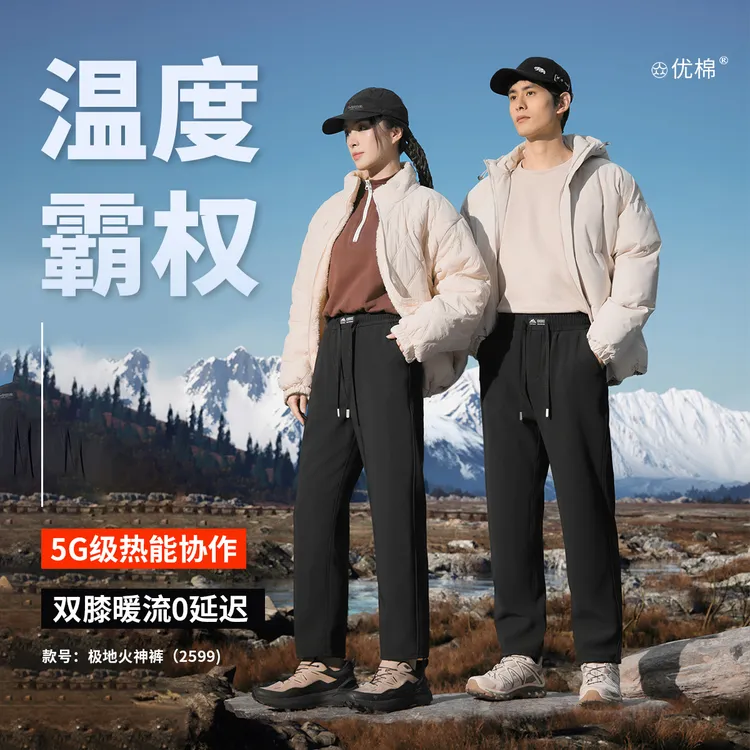 【白雪专属C4】机能三防！明暗双口袋~秋冬保暖加绒极地火神裤2599款