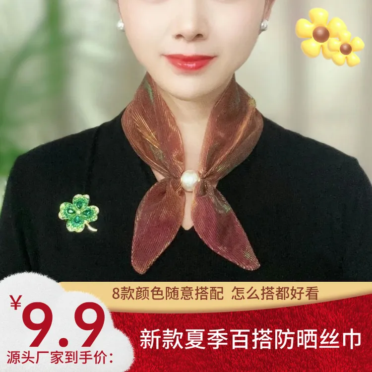 幻灯纱丝巾项链新款夏季旅游女款百搭防晒护颈纹磁扣丝巾女士围巾
