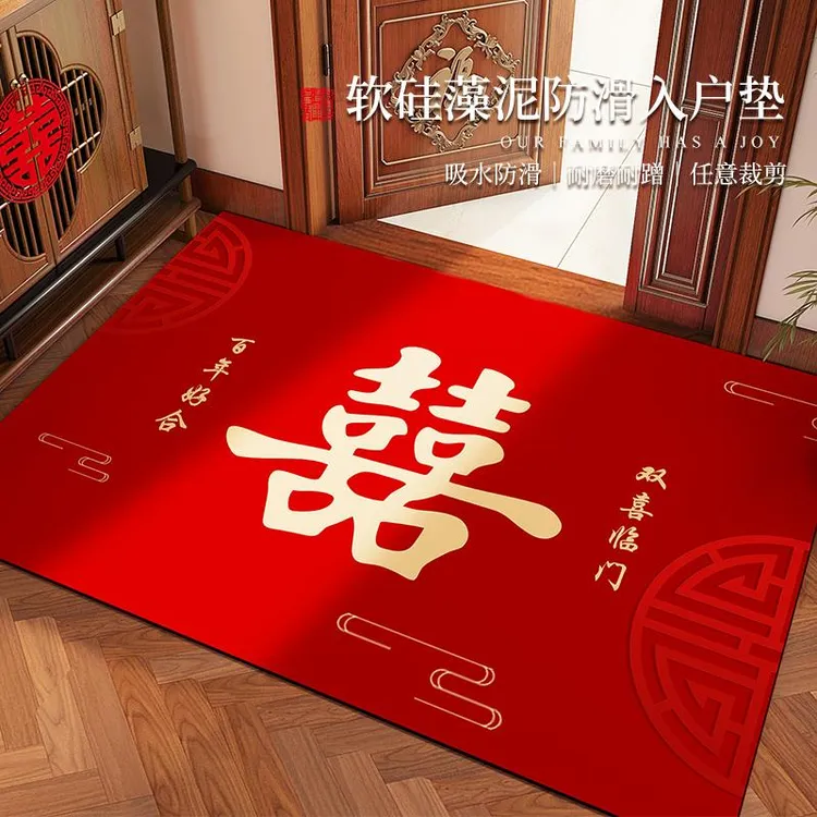 喜字结婚地垫入户门垫硅藻泥吸水防滑进门口玄关婚房布置脚垫地毯
