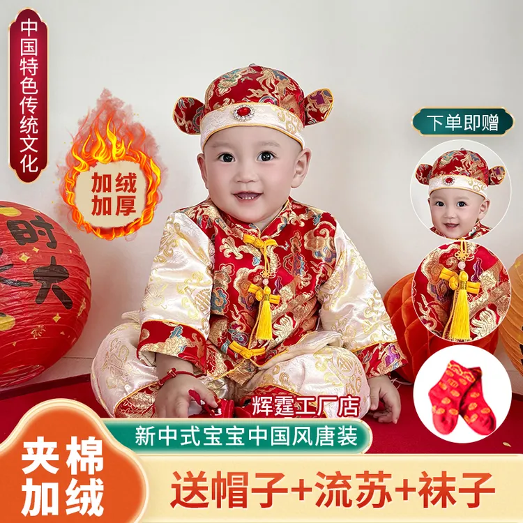 夹棉加绒冬款宝宝周岁礼服男套装百天生日宴国风唐装长袖冬季棉服