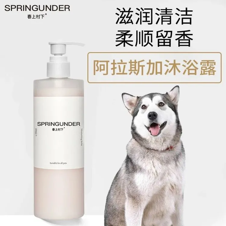 阿拉斯加专用沐浴露柔顺宠物成幼犬浴液狗狗洗澡用品清洁留香