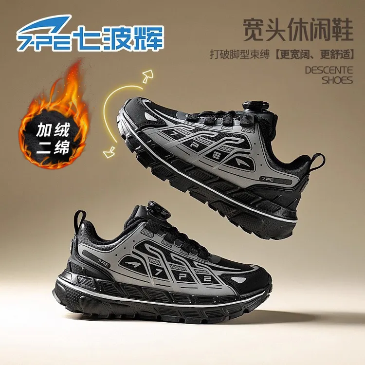 七波辉童鞋男童加绒二棉鞋2025冬季新款亲子鞋男孩保暖儿童赤足鞋