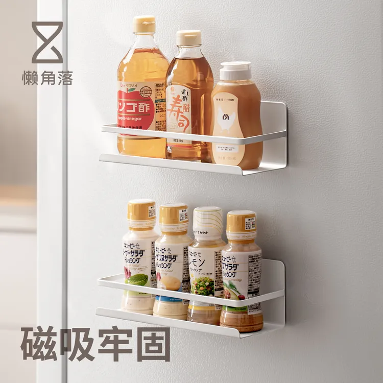 懒角落厨房磁吸冰箱置物架家用侧收纳免打孔上墙整理收纳调料架