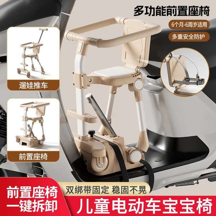 Lxaoyu/电动车儿童座椅溜娃车二合一前置宝宝通用电瓶车安全坐凳