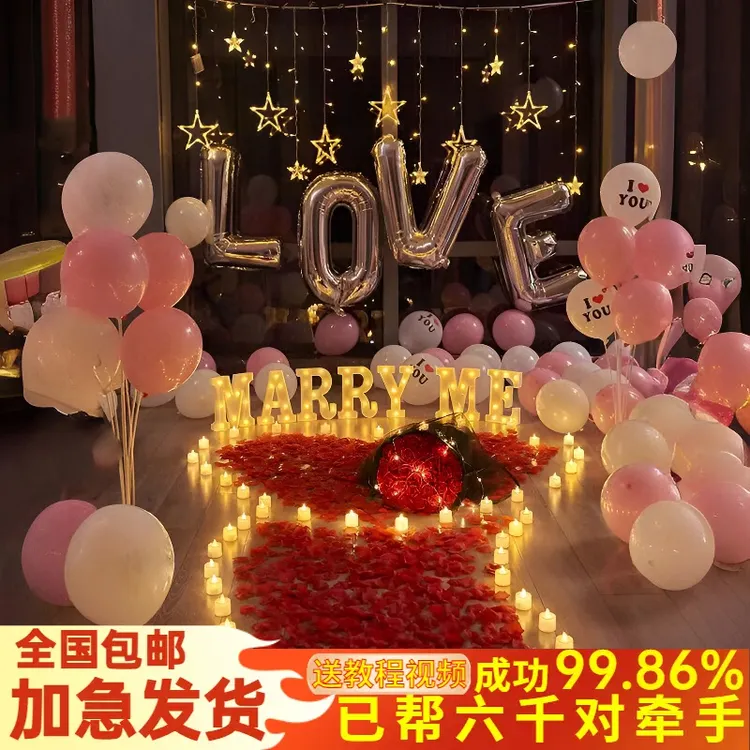LED字母灯套装饰创意网红室内气球布置惊喜情人节道具520表白七夕