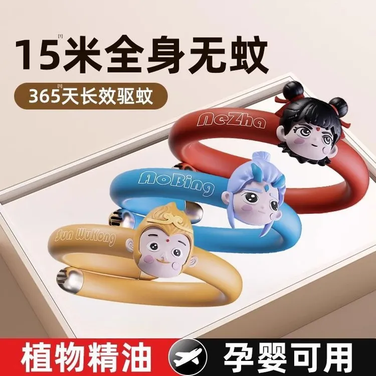哪吒驱蚊手环防蚊硅胶手脚链儿童户外植物精油防驱赶蚊虫叮咬手环