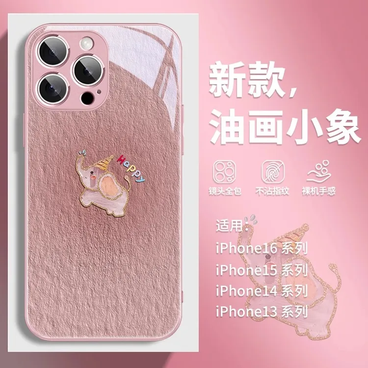 油画小象适用苹果17promax玻璃手机壳iPhone16卡通15镜头高级感14
