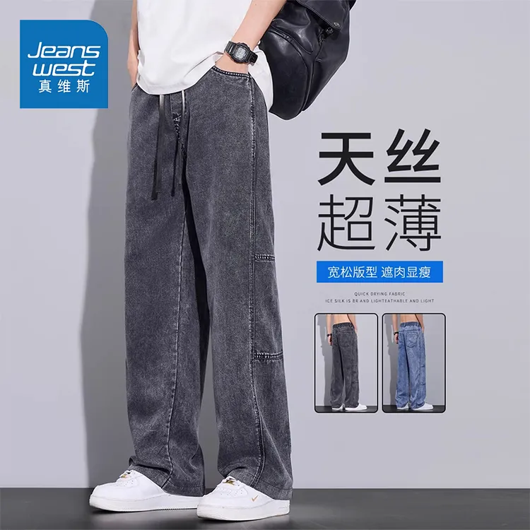 真维斯莱赛尔天丝牛仔裤男款直筒夏季薄款美式潮牌阔腿休闲裤子男