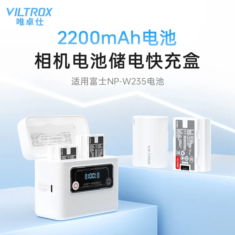 唯卓仕TNP-W235相机电池大容量适用于富士XT5 XH2S XS20 GFX50SII