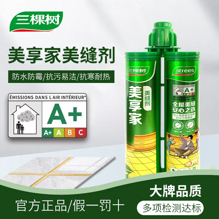 三棵树美缝剂地砖瓷砖专用防水防霉胶卫生间家用真瓷胶厨房填缝
