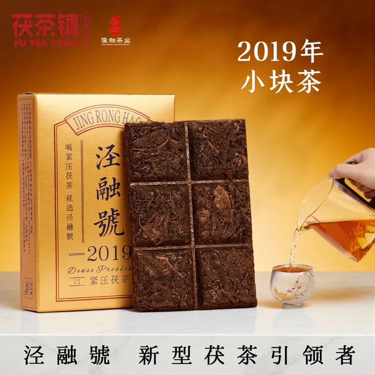 泾融【泾融號2019年便携30克】泾阳茯茶镇紧压金花黑毛茶砖陕西特产