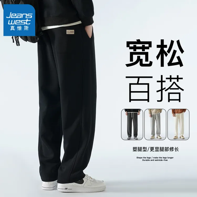 Jeanswest/真维斯港风宽松棉款休闲运动直筒长裤拖地男士休闲裤子