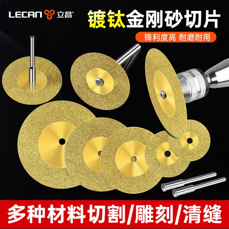 镀钛金刚石小切片瓷砖玻璃陶瓷玉石切割片美缝工具专用清缝打磨片