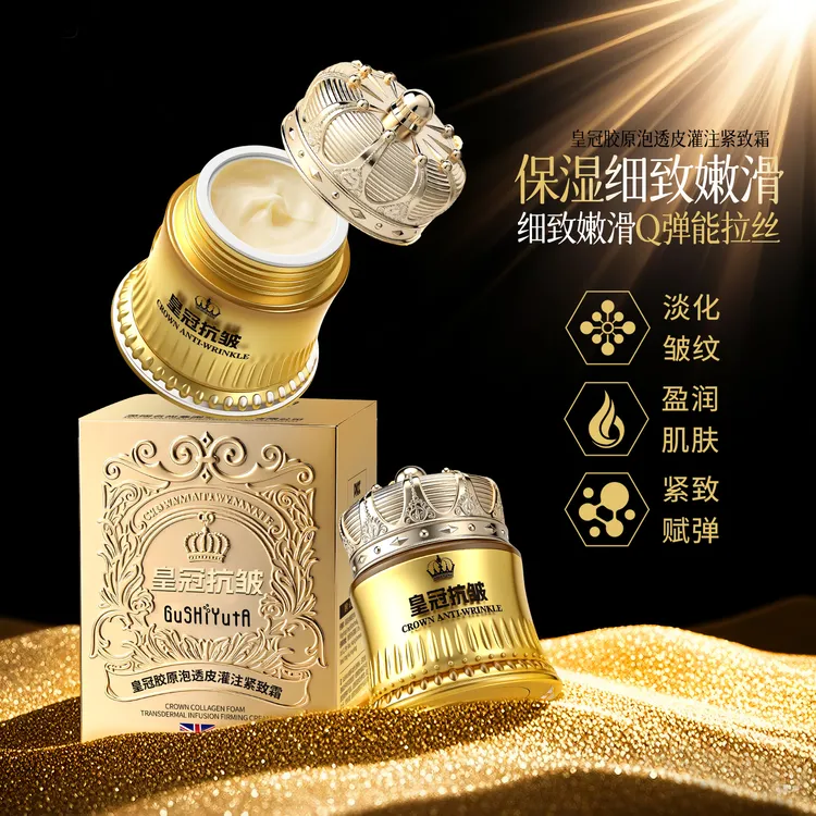 【法国专柜】故事与她皇冠胶原泡透皮灌注紧致霜