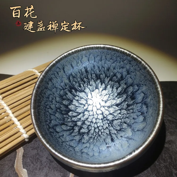 喝茶主人杯建窑原矿釉纯手工小禅定百花养彩家用茶盏个人茶杯喝茶