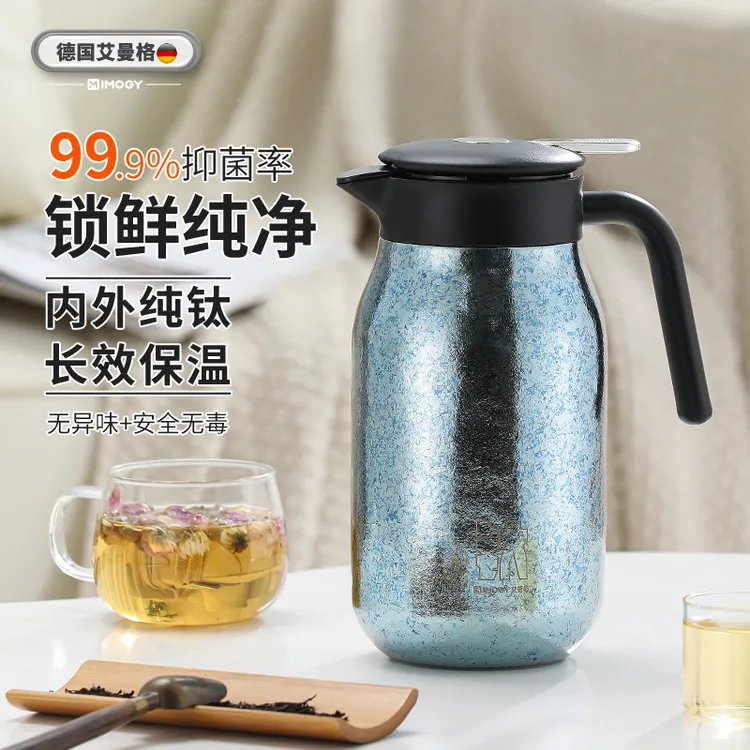 德国艾曼格纯钛便携保温壶纯钛焖茶壶钛壶轻奢节日礼物