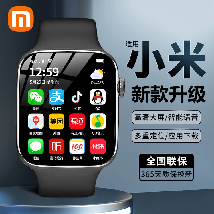 小米智选适用智能电话手表12-18岁初高中大学插卡男女HW防水定位