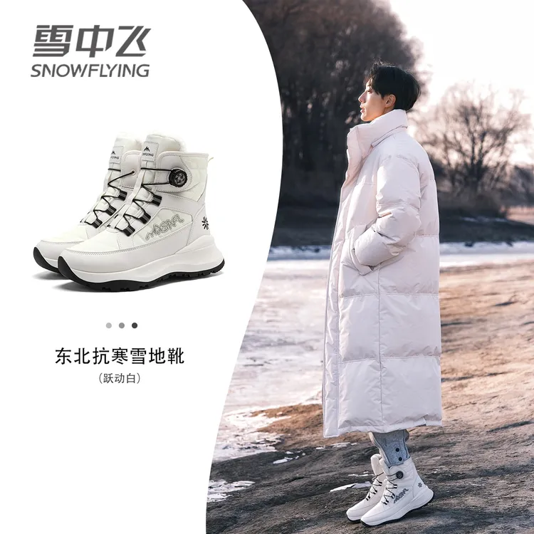 雪中飞雪地靴男冬季加绒加厚户外防水防滑高帮棉靴东北抗寒登山鞋
