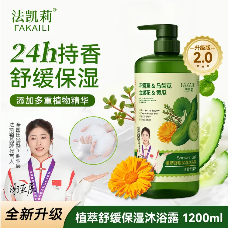 法凯莉奶瓶沐浴露积雪草黄瓜植萃舒缓保湿芳香1200ml家庭装沐浴乳