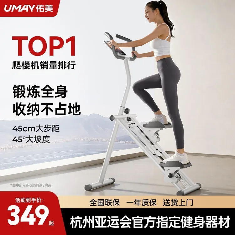 佑美新升级人体工学多功能爬楼机健身家用爬坡运动器材踏步小型机商品图