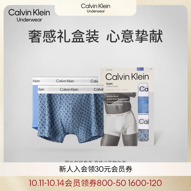 【摩登引力带】CK内衣25秋季新款男士两条装棉质防夹臀平角内裤