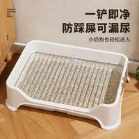 【单独网格】宠物厕所围栏式高边防溅款狗厕所泰迪贵宾犬狗狗厕所