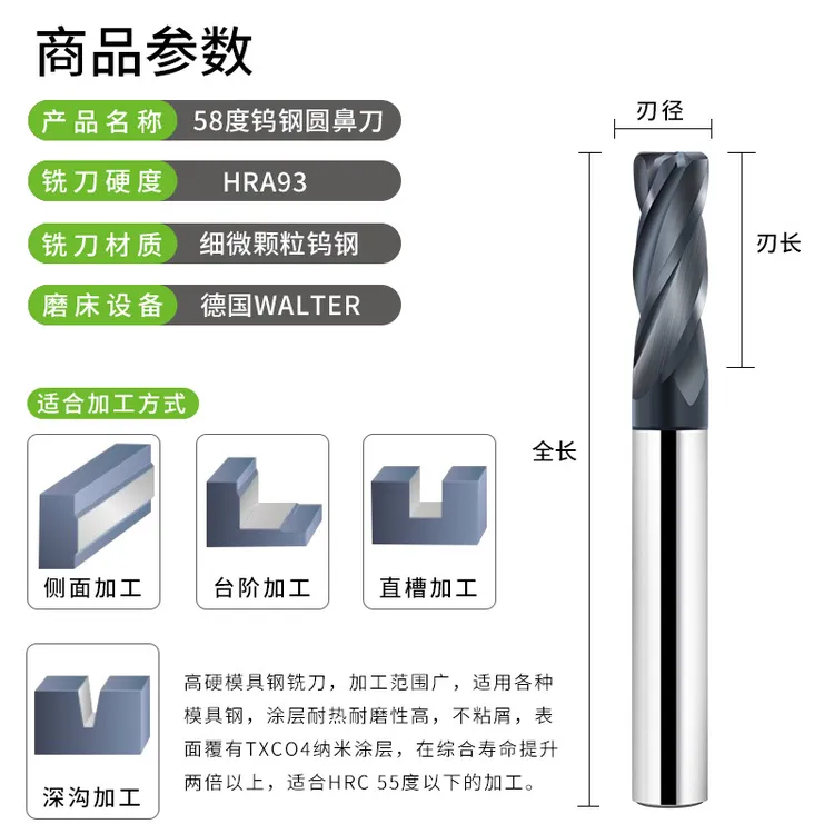 65度钨钢圆鼻刀4刃圆鼻铣刀硬质合金牛鼻数控CNC专用刀具牛鼻R刀