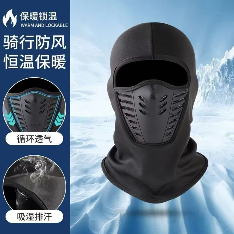 冬季保暖头套男户外骑行防寒防风全脸面罩女摩托车机车头盔内衬帽