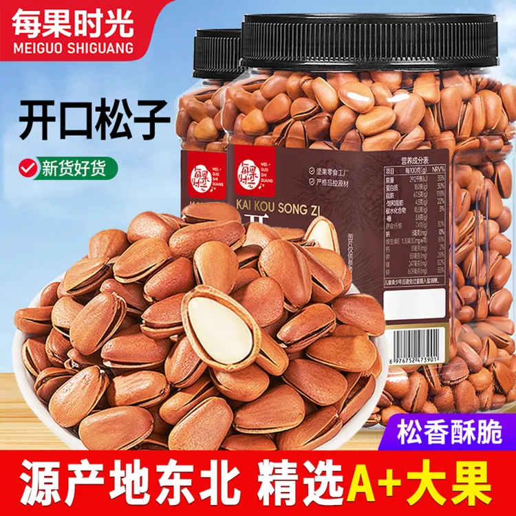 每果时光东北松子新货罐装500g特大非特级开口松子坚果零食炒货