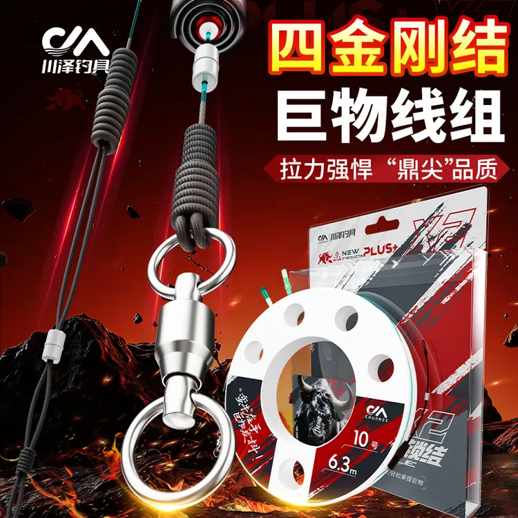 川泽主线成品蛮牛巨物线组耐磨抗卷曲钓鱼强拉力鱼线青鱼黑坑专用