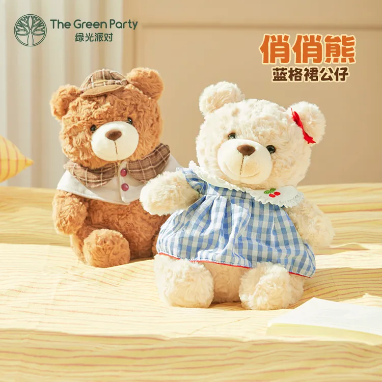 TheGreenPart格裙俏俏熊公仔创意玩偶毛绒娃娃送女朋友生日礼物