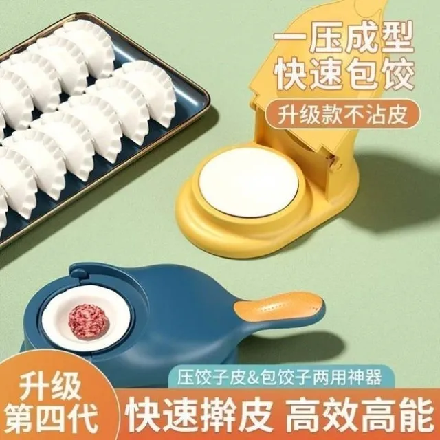 压皮饺子皮擀工具水饺压家用新款包子模具面皮包神器器面皮饺子擀