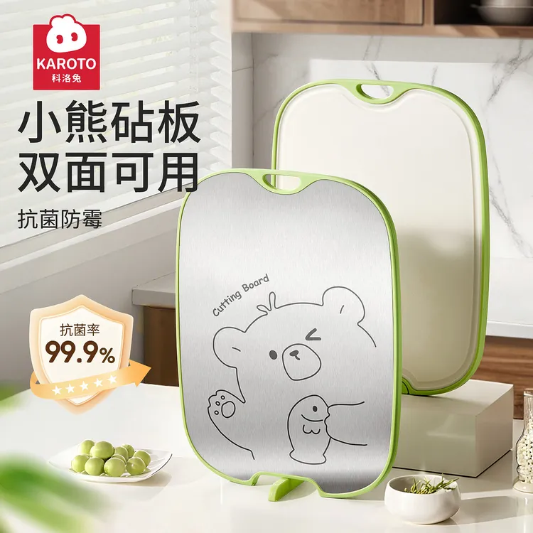 科洛兔不锈钢双面菜板防霉家用食品级厨房专用案板婴儿辅食果砧板