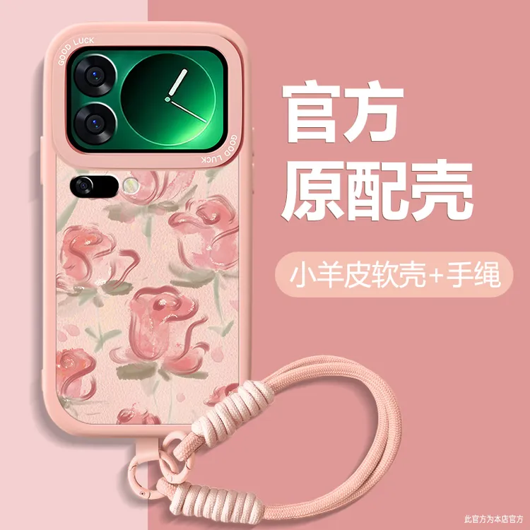 晕染玫瑰花适用小米17ProMax手机壳新款15Pro全包防摔14Ultra女款