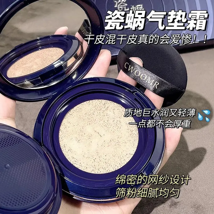 瓷蜗白薇美肌持妆混干皮学生细腻裸妆气垫水润轻薄不卡粉定妆防水