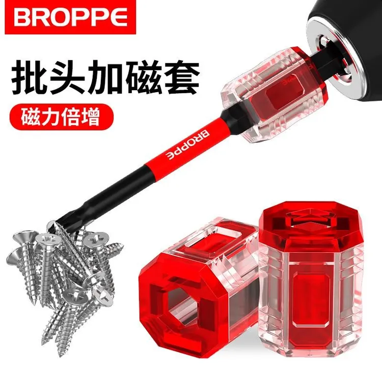 浦派批头强力磁套增磁消磁加磁器强磁性十字螺丝刀磁环磁圈套装