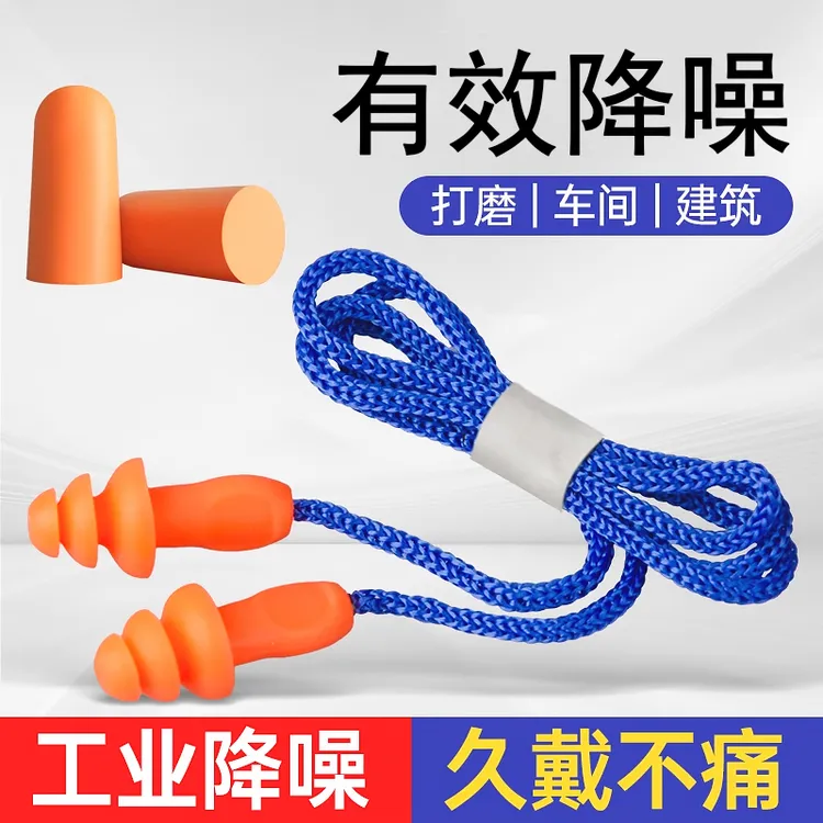 耳塞防噪声工厂睡眠睡觉专用超级隔音防噪音降噪车间耳塞带线收纳