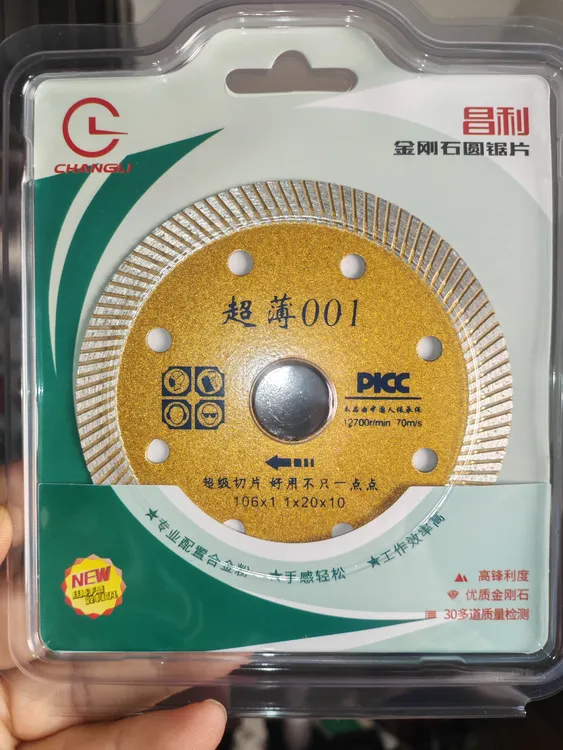 昌利新品超波001岩板瓷砖切割片