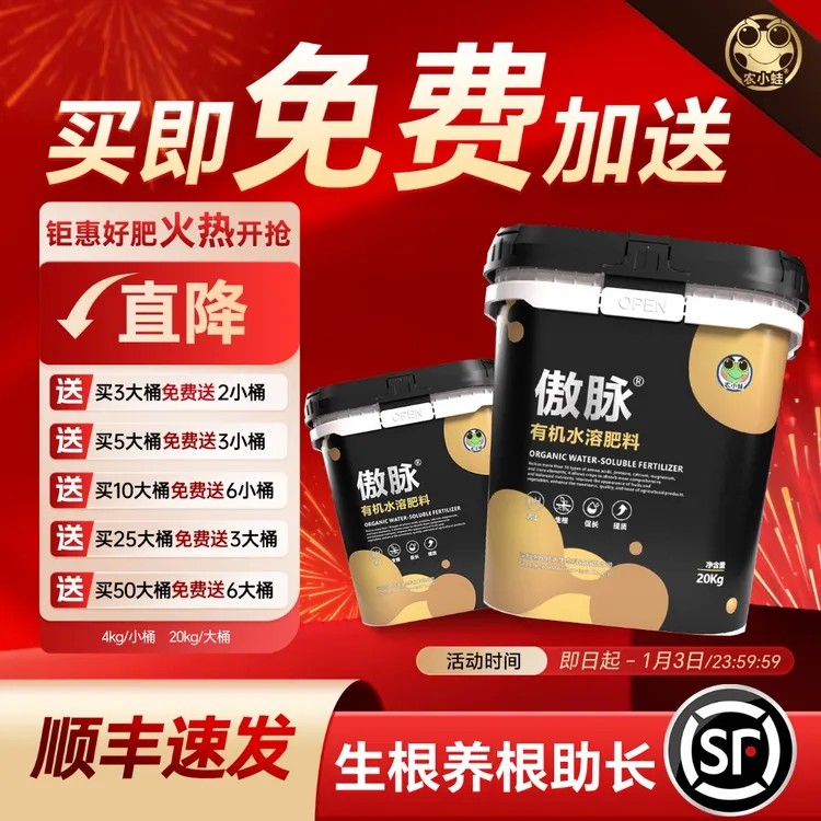 农小蛙傲脉生根促根改土肥有机水溶肥改善根腐早衰裂果高品质增产