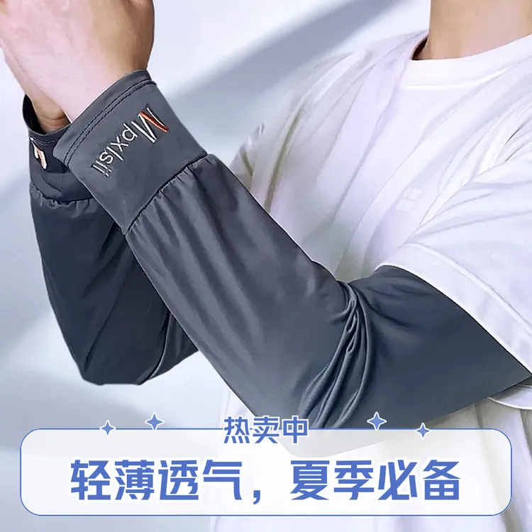 冰丝袖套手袖夏季防晒防紫外线户外加大薄款套袖防晒宽松版护臂套