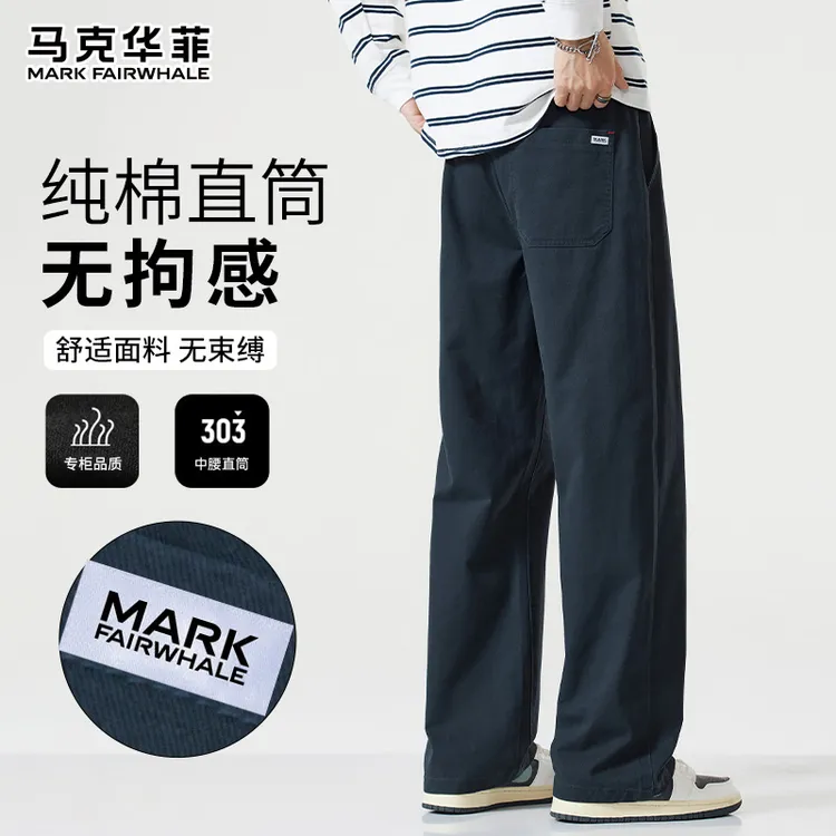 马克华菲美式工装裤男士宽松直筒2025春秋季新款垂感阔腿休闲长裤