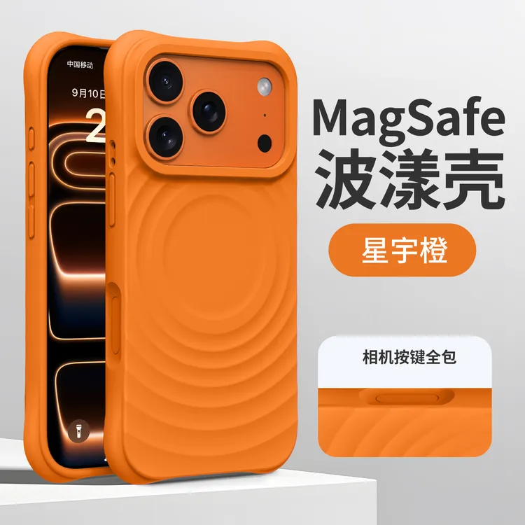 赵露思同款波漾纹适用苹果17promax手机壳iphone16液态硅胶15磁吸