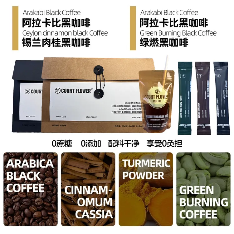 CF黑咖啡正品厄瓜多尔阿拉比卡黑咖啡正宗上等咖啡豆0糖肉桂