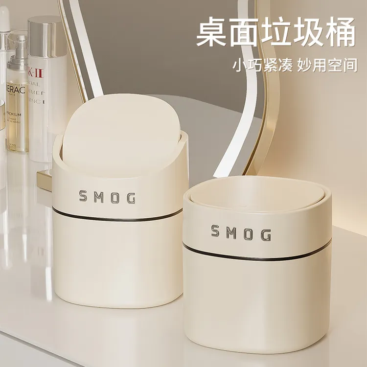可爱风带盖款简约风桌面车载垃圾桶小巧收纳桶床头办公桌垃圾桶
