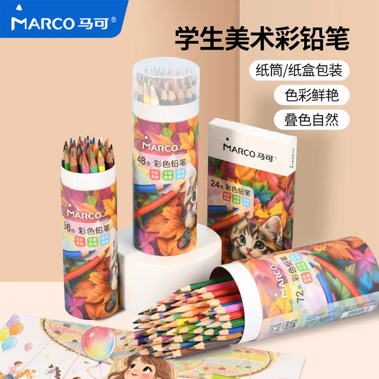 马可可擦彩铅笔学生美术课画画专用油性彩笔儿童6-12岁美术专用