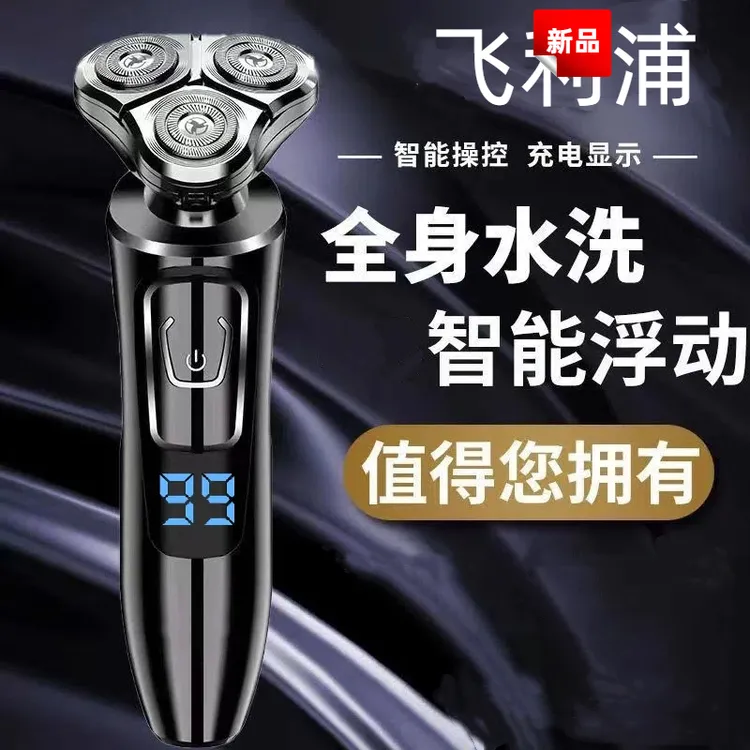 德国进口剃须刀电动刮胡子刀充电式水洗胡须刀大功率全自动剃胡刀