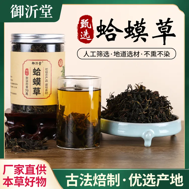 御沂堂道地 蛤蟆草茶 70g 一罐装