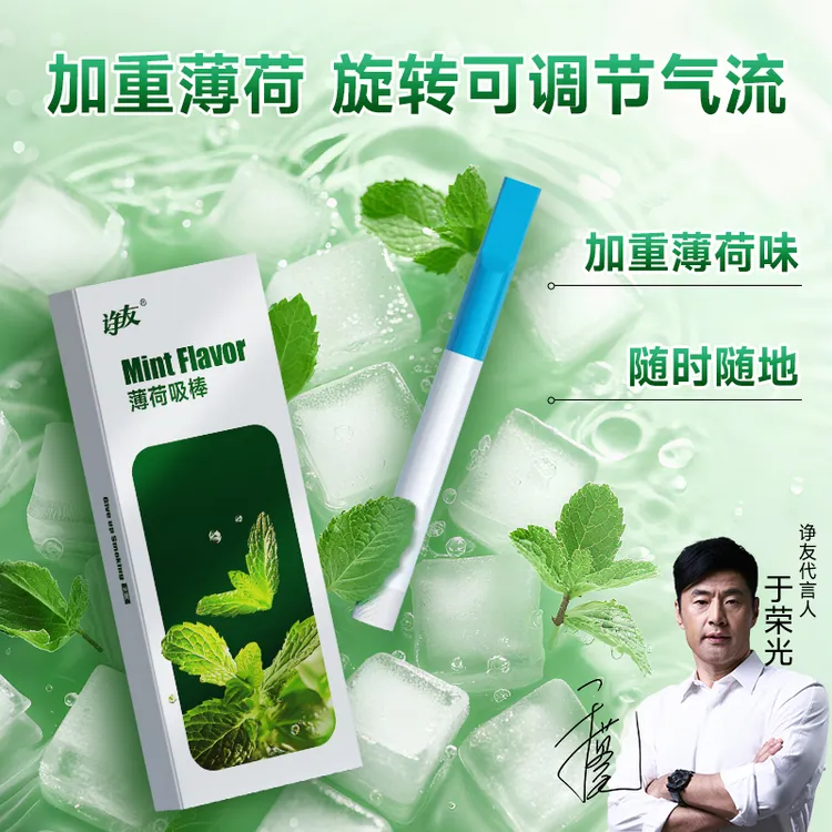 JOYO诤友清新果味辅助品替代棒一次性烟嘴正品升级款旋转清凉棒