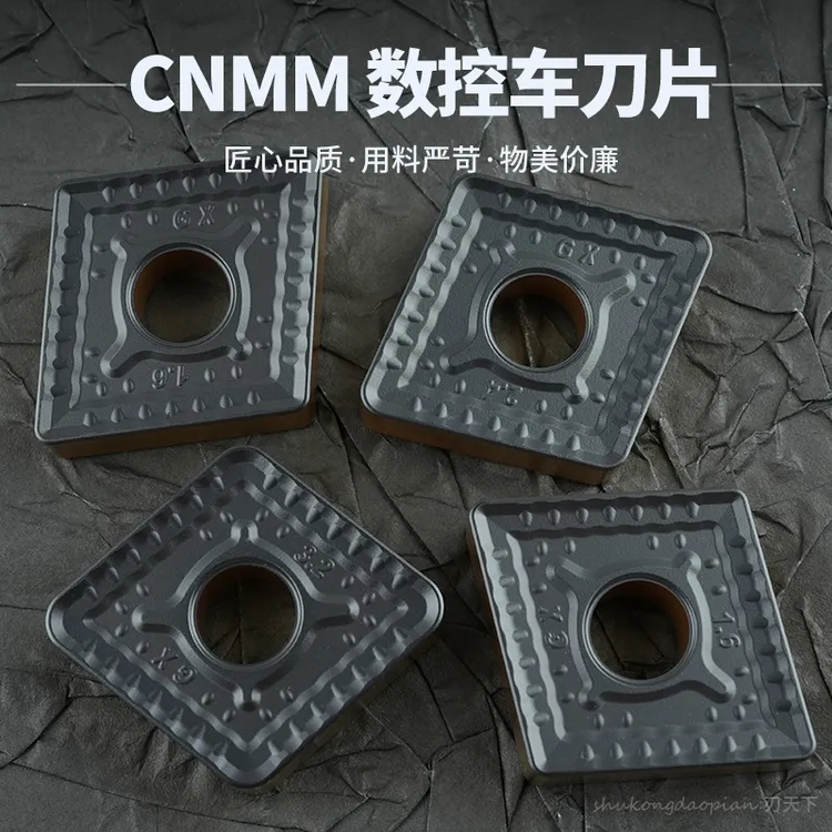 单面粗车刀CNMM250716-GX CNMM250916-GX  32 24钢件加工粗加工