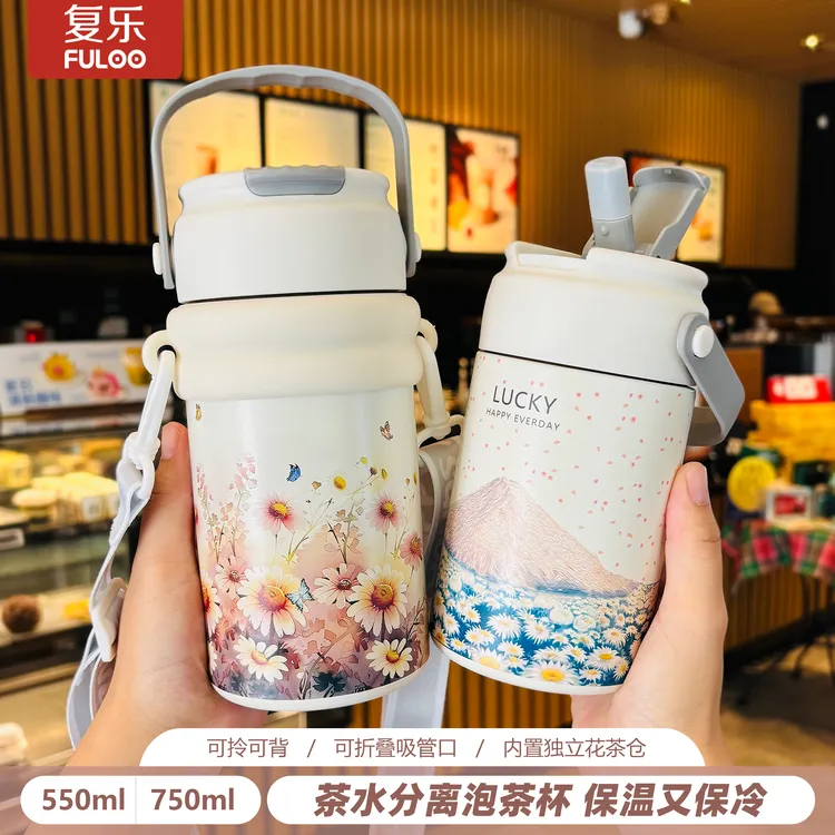 复乐网红高颜值保温杯吸管轻奢便携女学生大容量手提茶水分离水杯